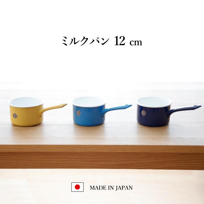 月兎印 特典付 ミルクパン 12cm 05007585 05007584 05007586 琺瑯