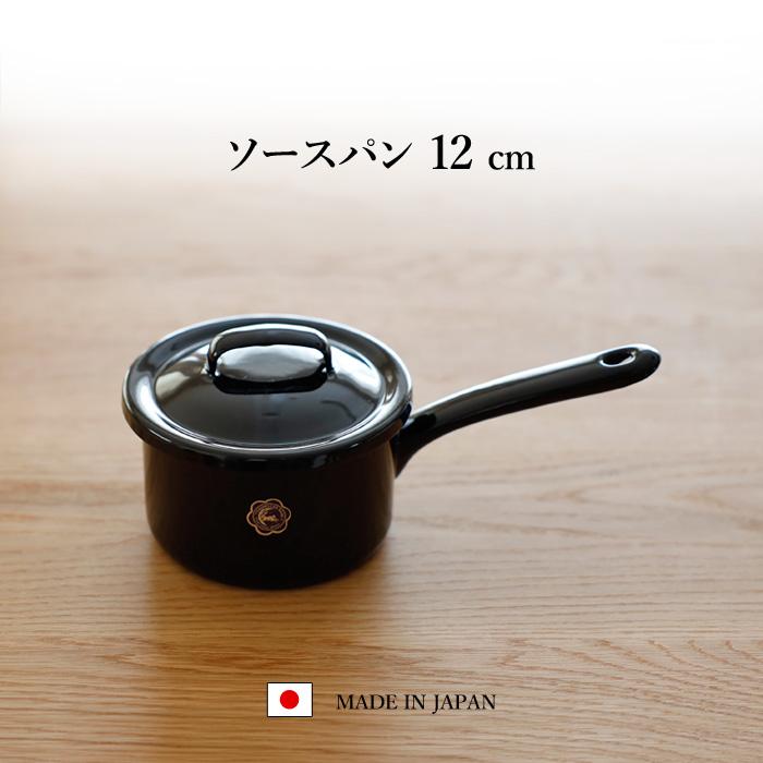 月兎印 特典付 ソースパン 12cm 05006725 05006726 05007583 琺瑯