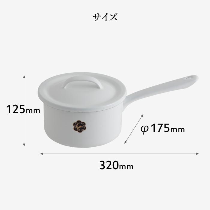 月兎印 特典付 ソースパン 16cm 05006614 05006615 05007580 琺瑯