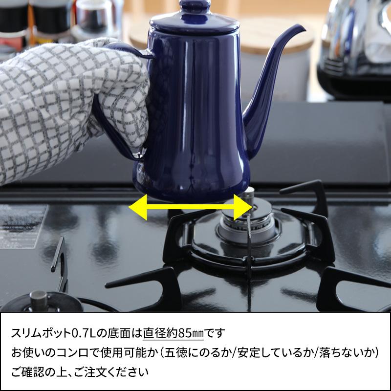 野田琺瑯 特典付 月兎印 スリムポット 0.7L 05060010 05006406 野田琺瑯 特典付 月兎印 スリムポット 0.7L 05060010 05006406