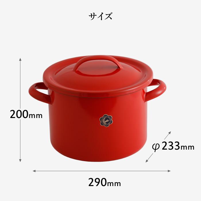 月兎印 特典付 シチューポット 21cm 05006620 05006621 05007582 琺瑯