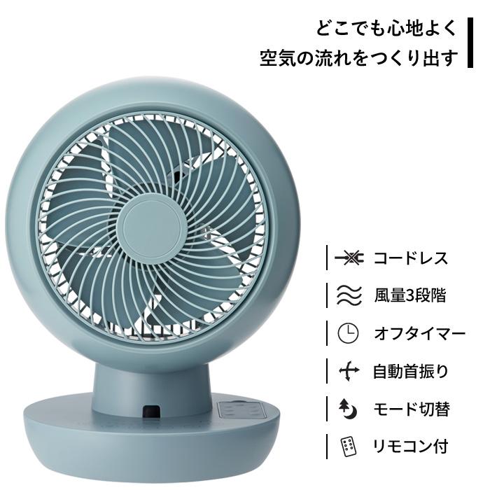 THREEUP（スリーアップ） 特典付 充電式 3Dサーキュレーター CF-T2001