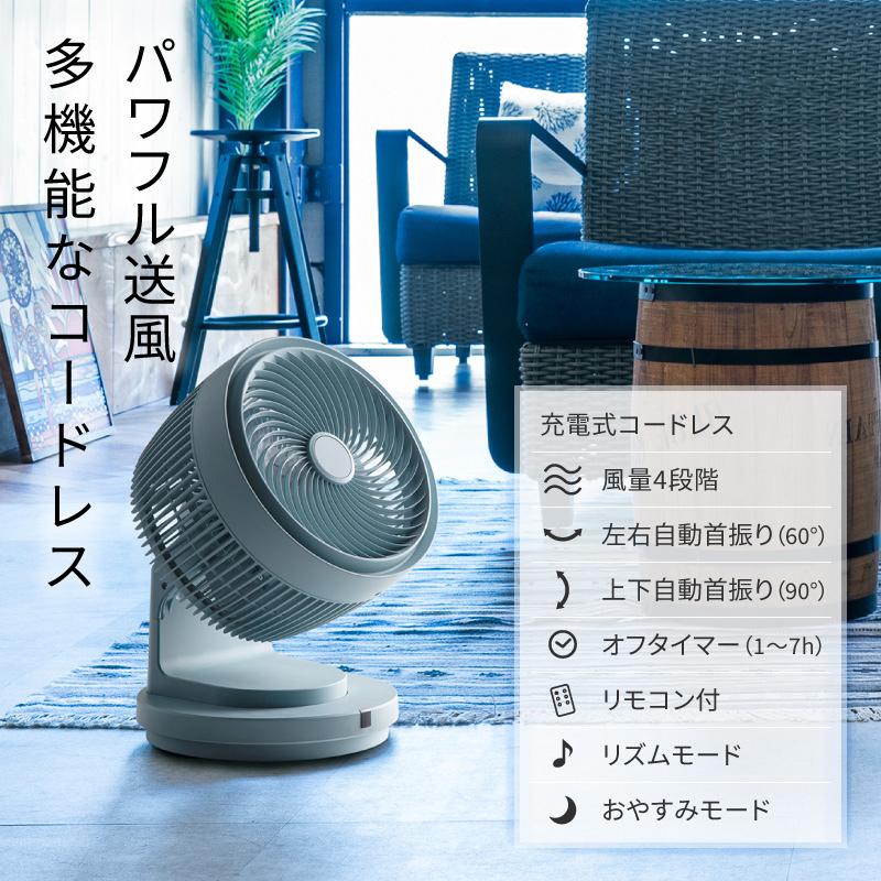 three-up 充電式 3Dターボサーキュレーター CF-T2120 スリーアップ  