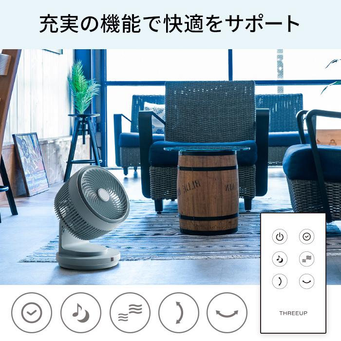 THREEUP（スリーアップ） 特典付 three-up 充電式 3Dターボ 