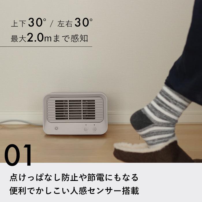 THREEUP（スリーアップ） 特典付 人感センサー付き 速暖 ミニ 