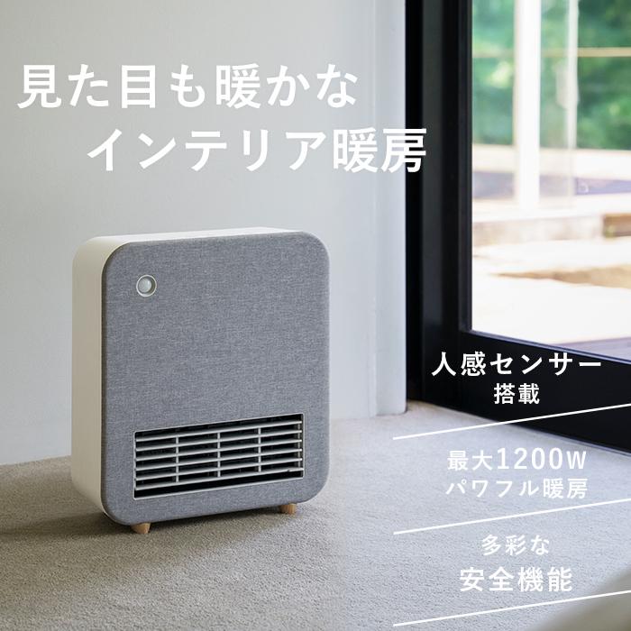 THREEUP 特典付 スリーアップ 人感センサー付 ファブリックヒーター