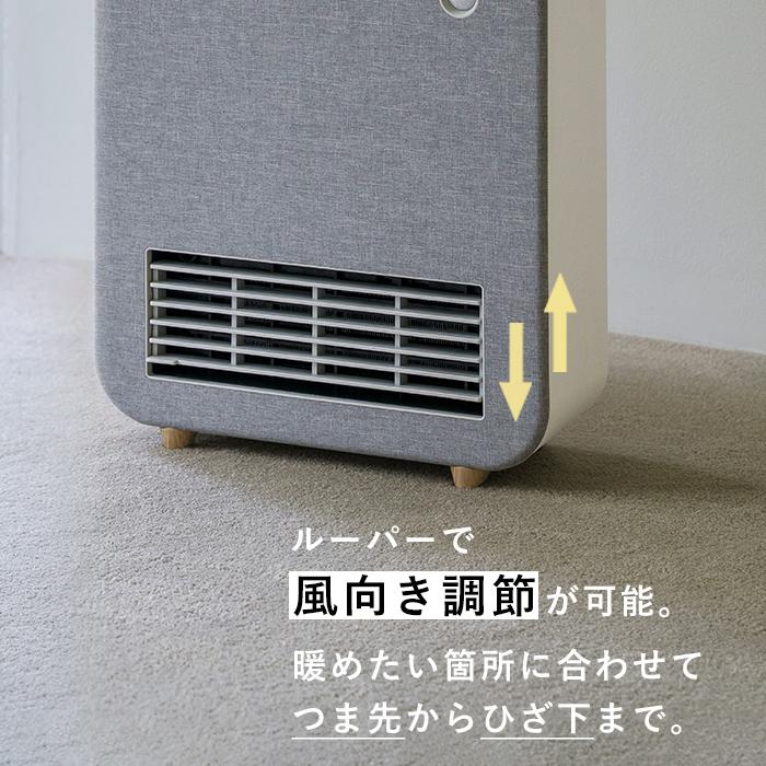 グレー 電気ヒーター 人感センサー付き THREEUP 特典付 スリーアップ 人感センサー付 ファブリック