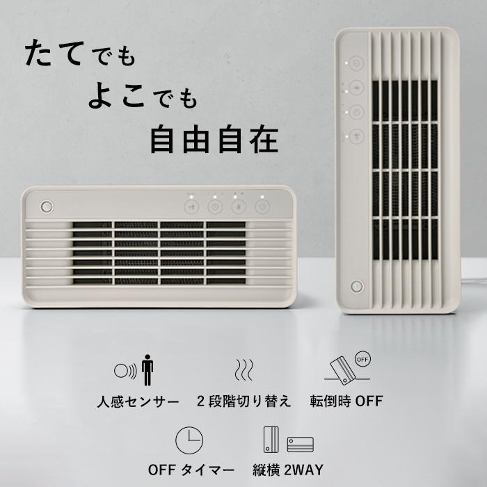 THREEUP（スリーアップ） 特典付 人感センサー付 2WAYスリムセラミック