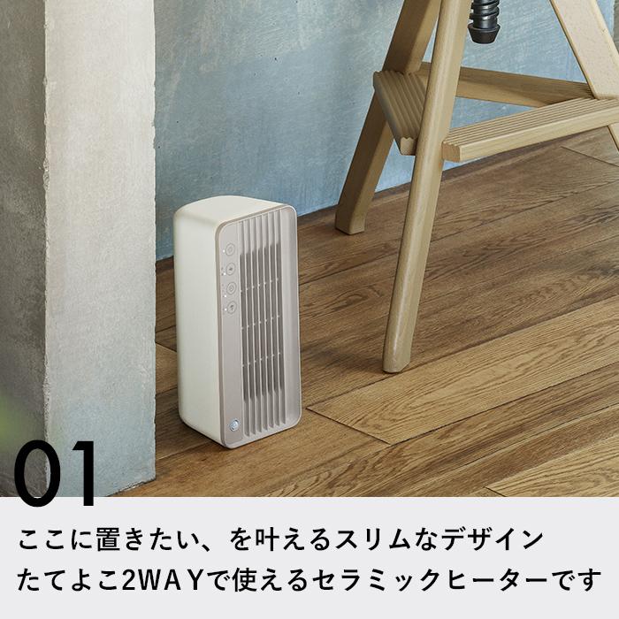 THREEUP（スリーアップ） 特典付 人感センサー付 2WAYスリムセラミック