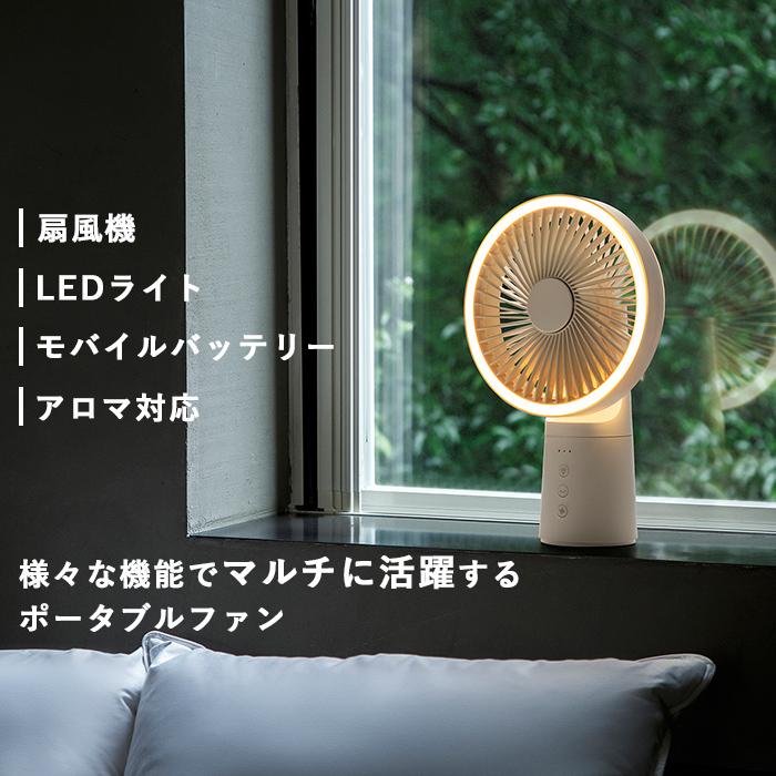 THREEUP（スリーアップ） 特典付 充電式 LEDマルチポータブルファン DF