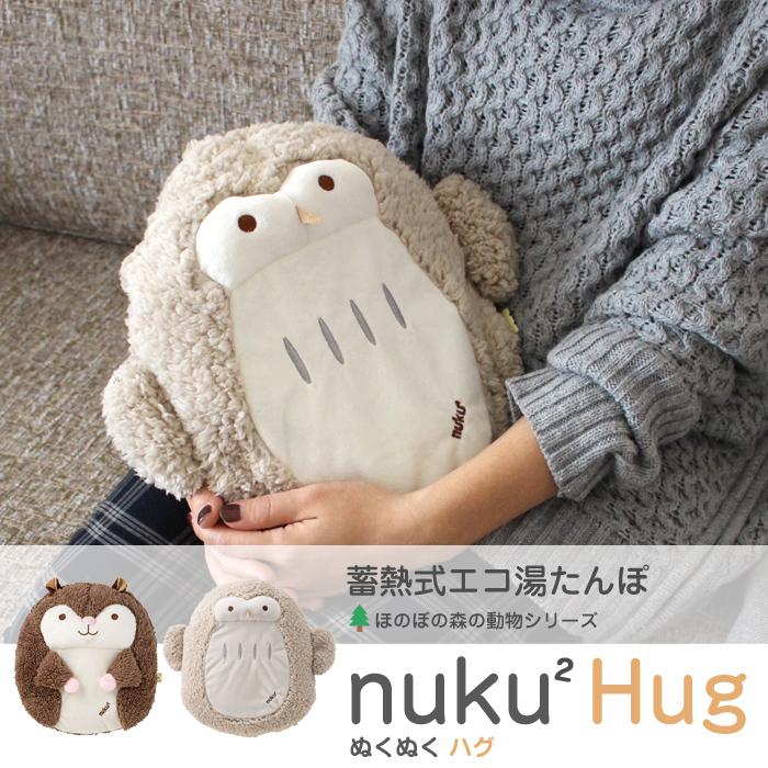 THREEUP（スリーアップ） 特典付 充電式湯たんぽ かわいい nuku2 ハグ