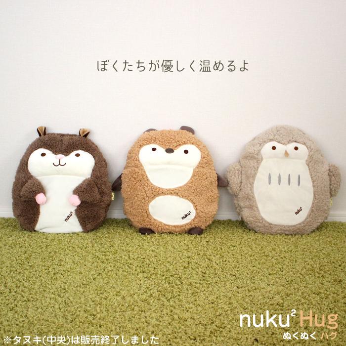 THREEUP（スリーアップ） 特典付 充電式湯たんぽ かわいい nuku2 ハグ