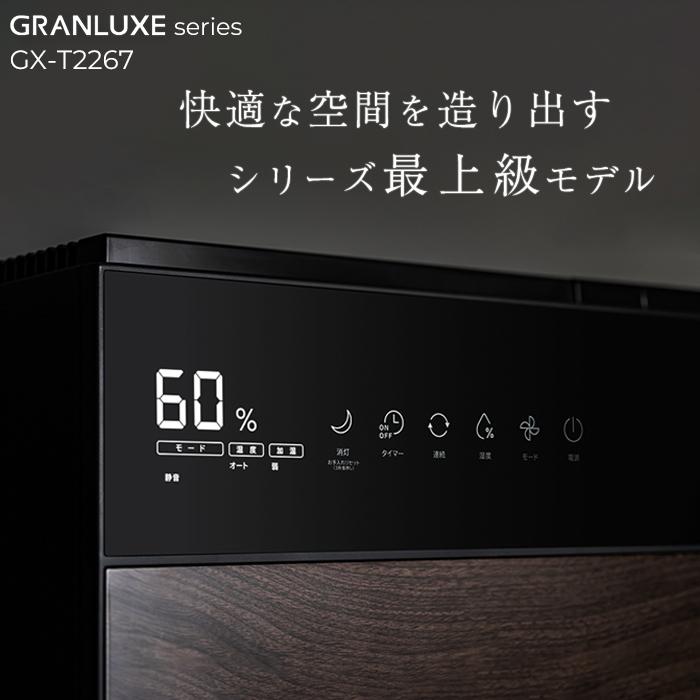 THREEUP（スリーアップ） 特典付 気化式加湿器 グランリュクス GX