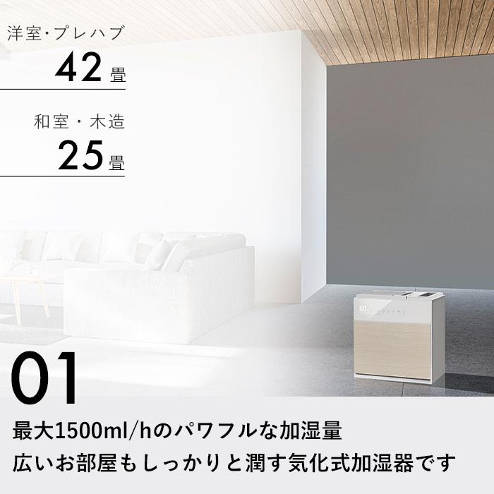 THREEUP（スリーアップ） 特典付 気化式加湿器 グランリュクス GX