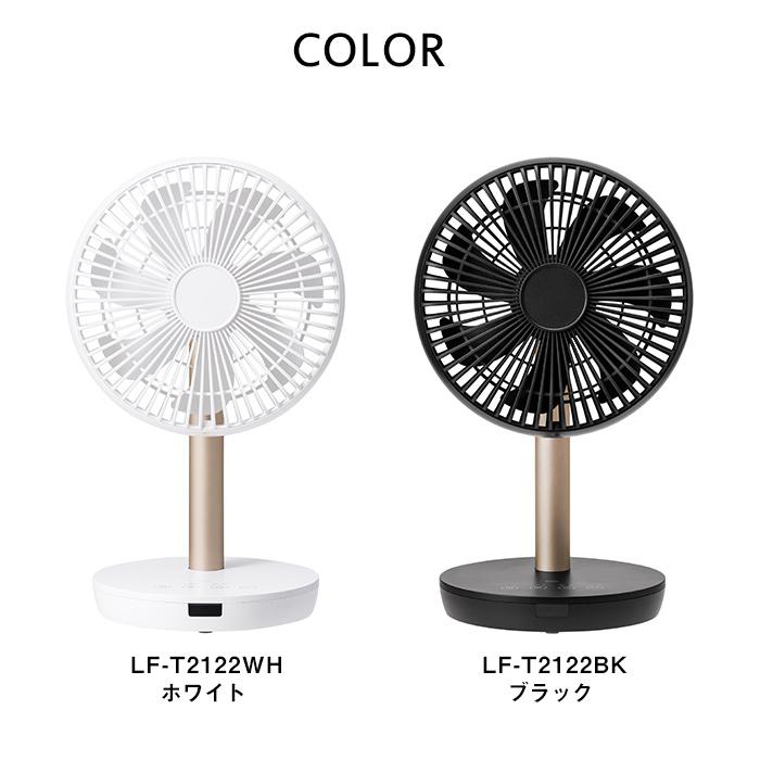再値下げ☆ほぼ未使用 THREEUP 充電式ファン THREEUP 特典付 three-up 充電式 スマートデザインファン LF