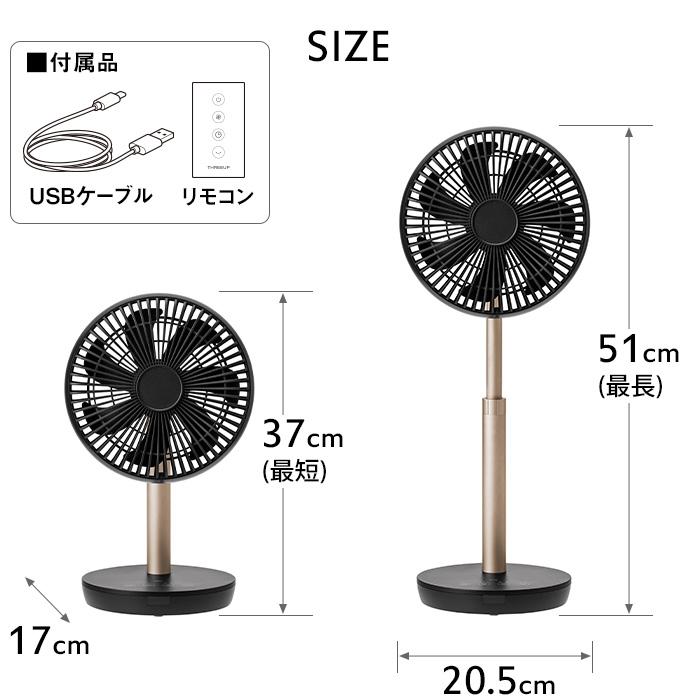 Three-up スマートデザインファン LF-T2122BK ブラック Amazon | スリーアップ 充電式 左右自動 首振り スマート