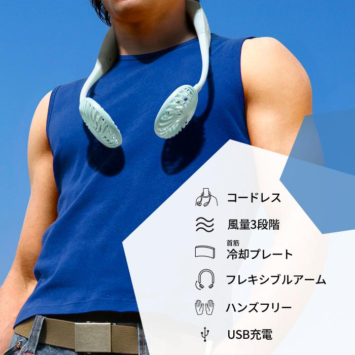 THREEUP（スリーアップ） 特典付 ペルチェ式 ネッククールファン NF