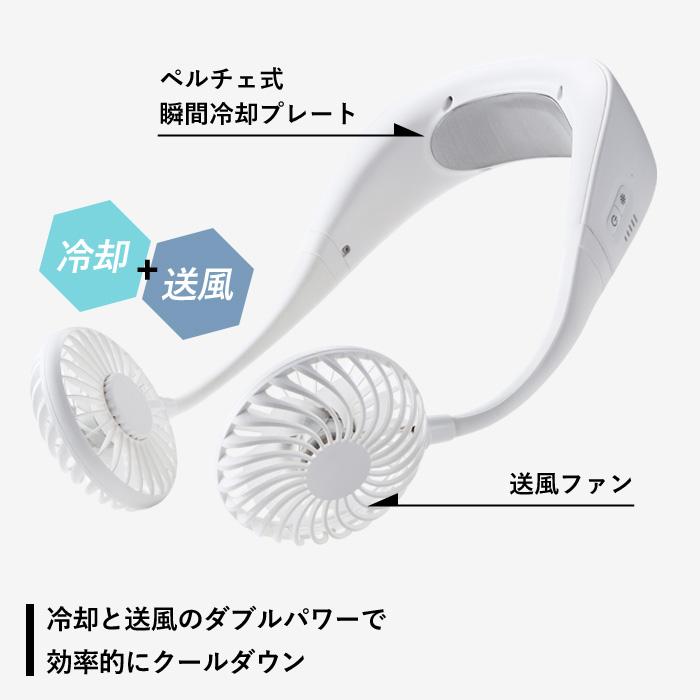 THREEUP（スリーアップ） 特典付 ペルチェ式 ネッククールファン NF