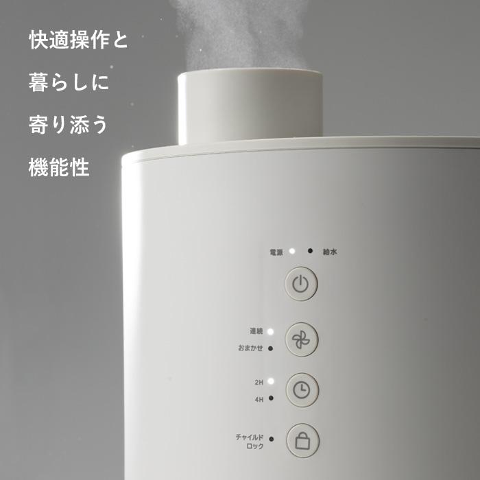 THREEUP（スリーアップ） 特典付 上部給水式スチーム加湿器 フォグ