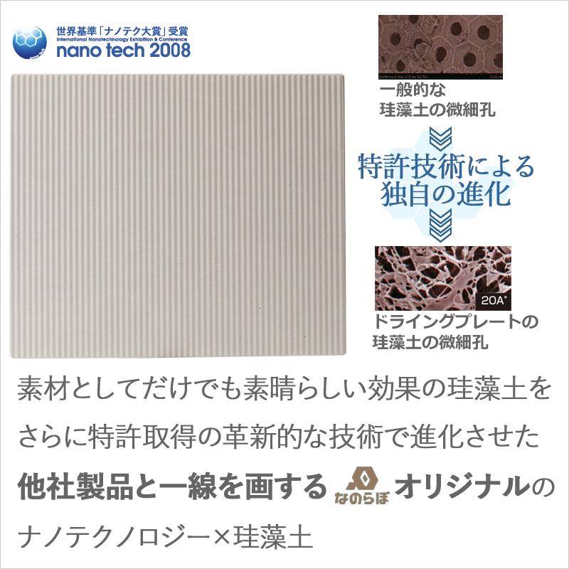 特典付 ノンアスベスト 日本製 珪藻土 なのらぼ ドライングプレート Wide M 水切り ドライングボード ドライングマット 水切りラック ワイド 吸水 Made in Japan | なのらぼ | 03