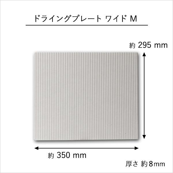 特典付 ノンアスベスト 日本製 珪藻土 なのらぼ ドライングプレート Wide M 水切り ドライングボード ドライングマット 水切りラック ワイド 吸水 Made in Japan | なのらぼ | 06
