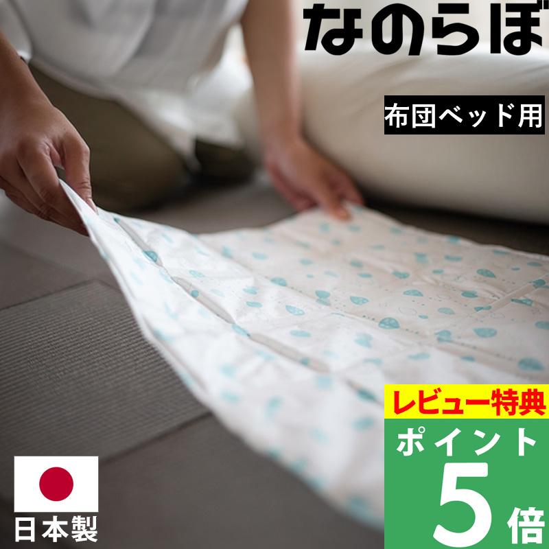 なのらぼ 特典付 良湿空間 (ふとん・ベッド用) 良質空間 珪藻土 除湿