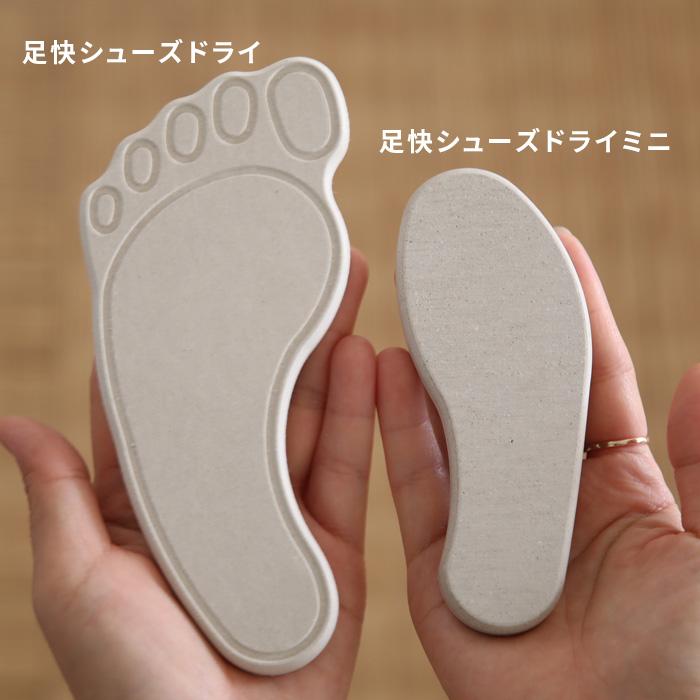 日本製 珪藻土 足快シューズドライミニ 子供靴用 2足組 靴 消臭 臭い 除湿 乾燥 湿気取り シューケア スニーカー 梅雨 なのらぼ Made In Japan Ub Sdrymini くらしのもり 通販 Yahoo ショッピング