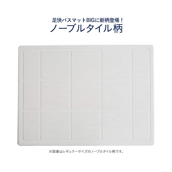 珪藻土バスマット なのらぼ 足快バスマット ビッグ Big 日本製 Made in Japan 57.5×85cm 大きさ2倍 ラージ  珪藻土マット MUマテックス｜yamayuu｜02