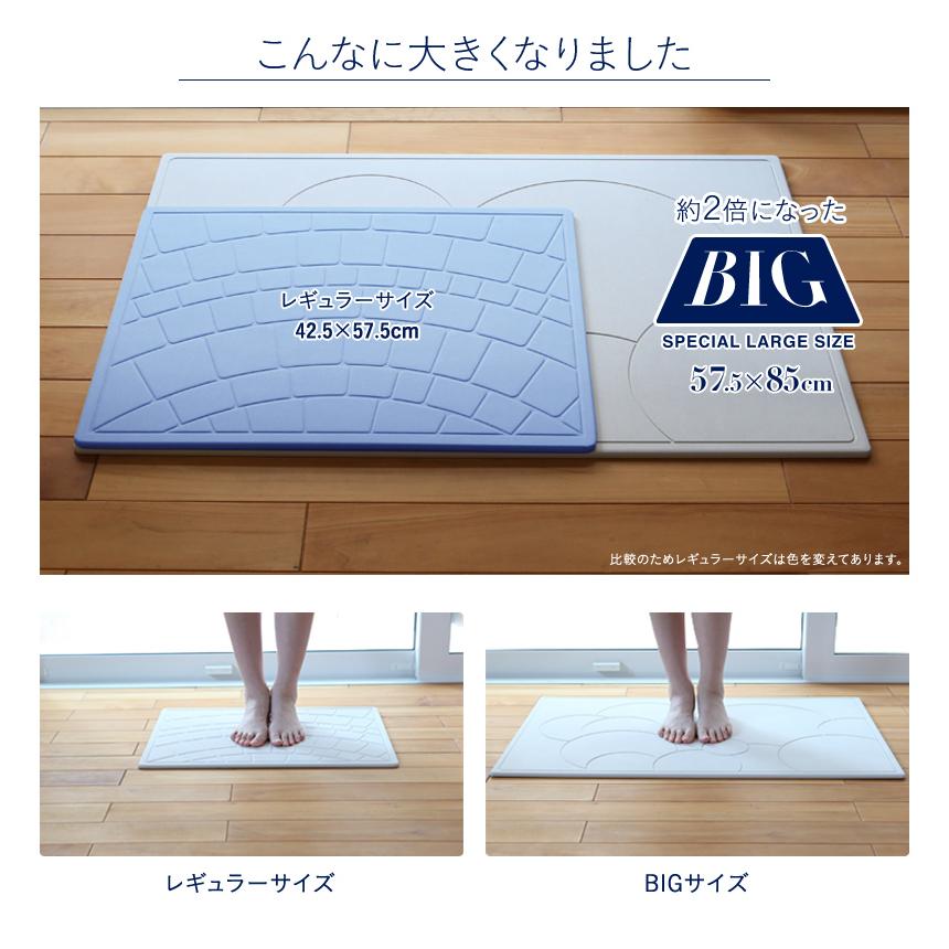 なのらぼ 特典付 珪藻土バスマット 足快バスマット ビッグ Big 日本製