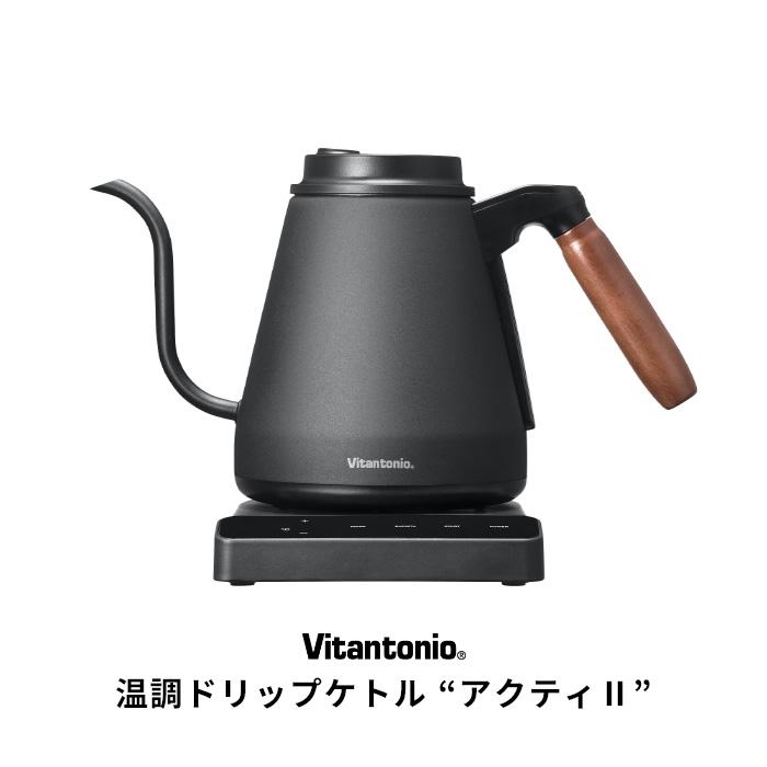 Vitantonio 温調ドリップケトル 