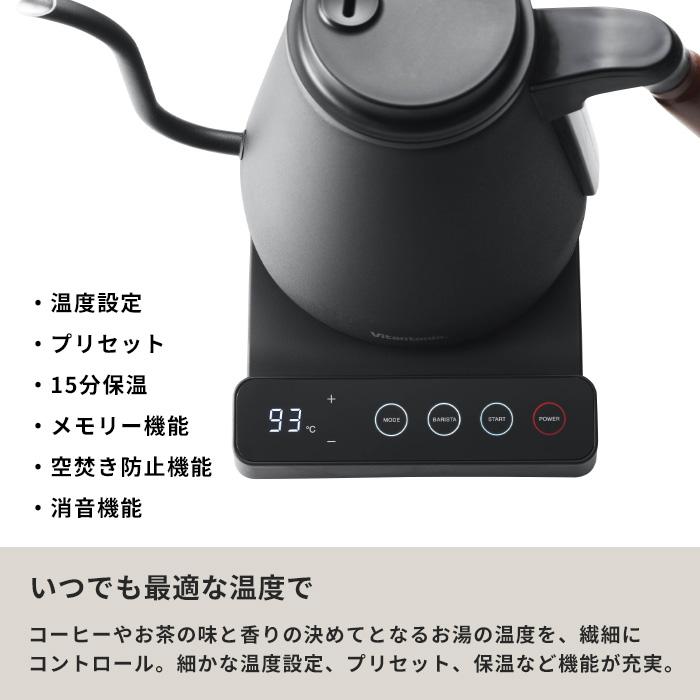 ビタントニオ 特典付 Vitantonio 温調ドリップケトル 