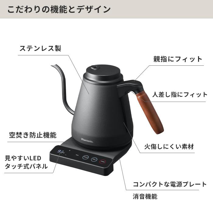 ビタントニオ（Vitantonio） 特典付 温調ドリップケトル 