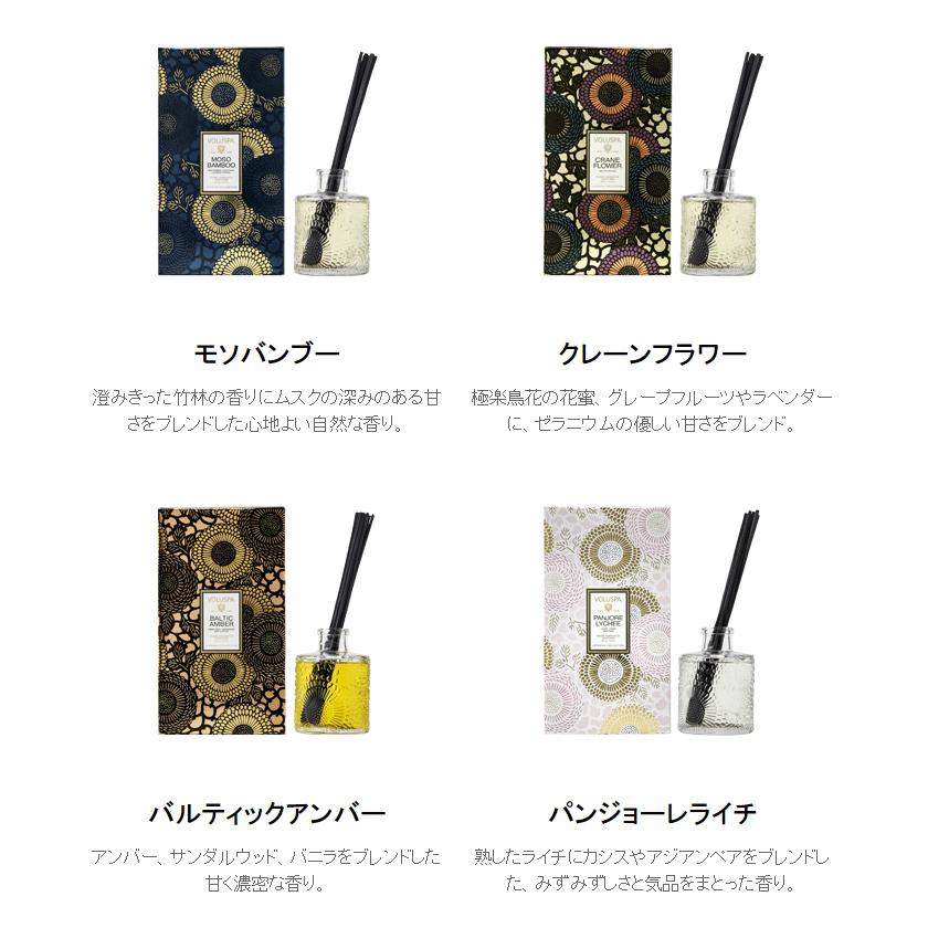 ss2871　未使用品　VOLUSPA　リードディフューザー　2個セット　輸入雑貨　ボルスパ　ジャポニカスティック　ルームフレグランス　アロマ　コージ＆タロッコオレンジ　バルティックアンバー 楽天市場】特典付き！ VOLUSPA ボルスパ 【 リードディフューザー