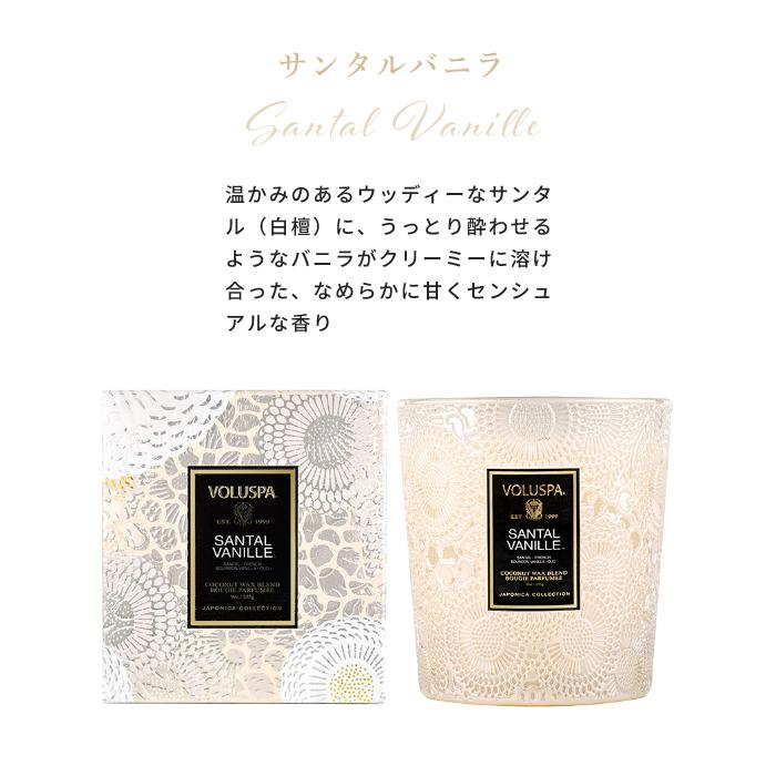 VOLUSPA（ボルスパ） 特典付 クラシックキャンドル ジャポニカ アロマ