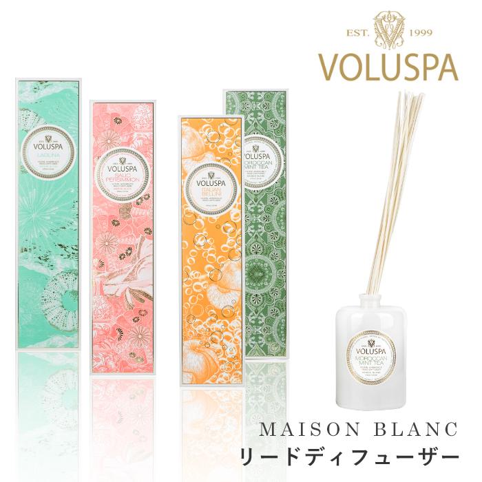 ss2871　未使用品　VOLUSPA　リードディフューザー　2個セット　輸入雑貨　ボルスパ　ジャポニカスティック　ルームフレグランス　アロマ　コージ＆タロッコオレンジ　バルティックアンバー Amazon.co.jp: Voluspa ボルスパ ジャポニカ リードディフューザー
