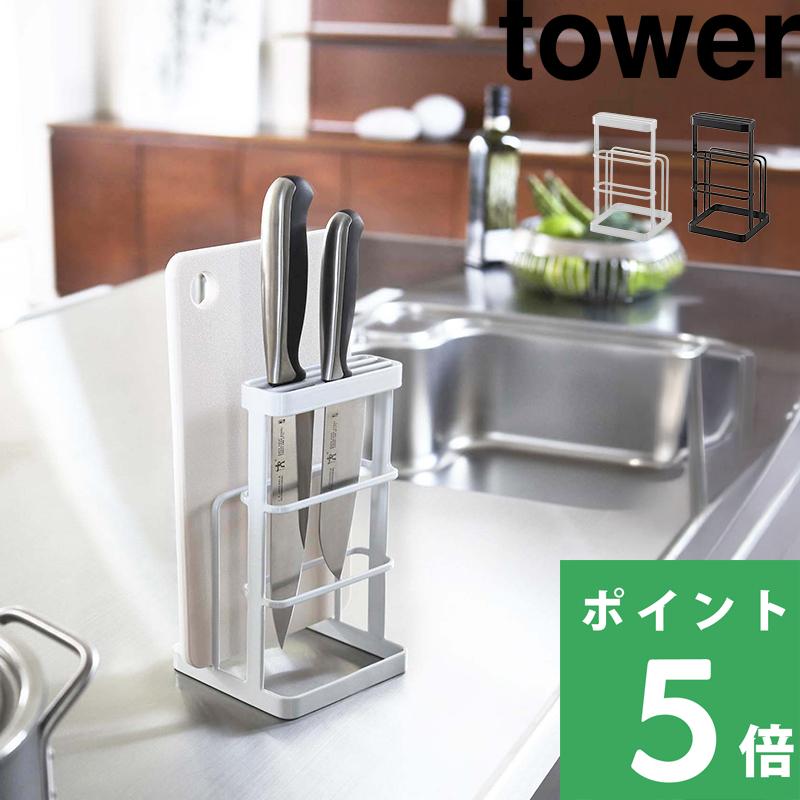 Tower まな板たて 包丁たて カッティングボード ナイフスタンド タワー ホワイト ブラック 乾燥 収納 コンパクト キッチン 包丁 山崎実業 Yj くらしのもり 通販 Yahoo ショッピング