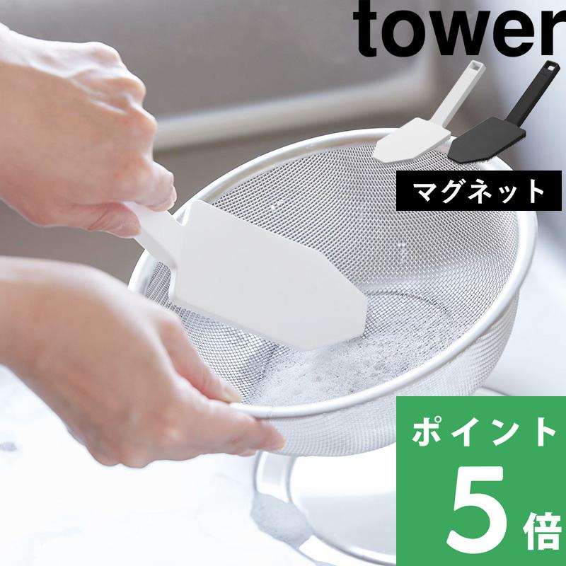 山崎実業 マグネットハンドル付シリコーンスポンジ タワー tower 公式 スポンジ ブラシ お掃除 キッチン シンク 1885 1886 YAMAZAKI 母の日（Yahoo!・くらしのもり Yahoo!ショッピング店）