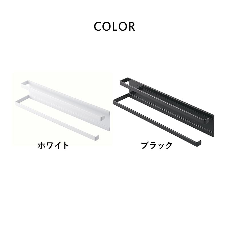 tower 洗濯機横マグネットタオルハンガー 2段 タワー 2956 2957 山崎実業 YAMAZAKI タオル掛け バスタオル干し バスマット タオルスタンド バスタオル :yj-2956:くらしのもり Yahoo!ショッピング店 - 通販 - Yahoo!ショッピング tower 洗濯機横マグネットタオルハンガー 2段 タワー 2956 2957 山崎実業 YAMAZAKI タオル掛け バスタオル干し バスマット タオルスタンド バスタオル :yj-2956:くらしのもり Yahoo!ショッピング店 - 通販 - Yahoo!ショッピング