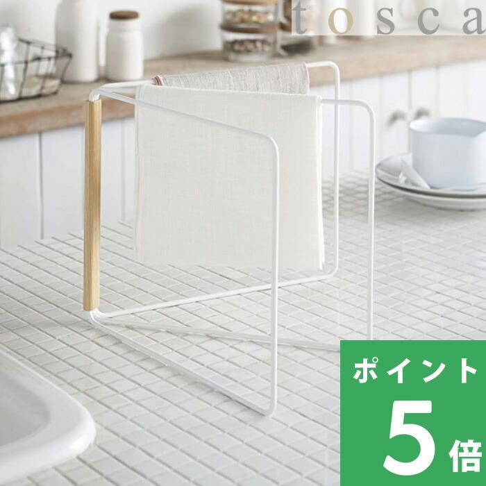 折り畳み布巾ハンガー タワー 山崎実業 Tower ふきん掛け キッチン 収納 おしゃれ 布巾ハンガー ふきん ハンガー 布巾掛け シンプル 北欧 フキン掛け 注目ショップ
