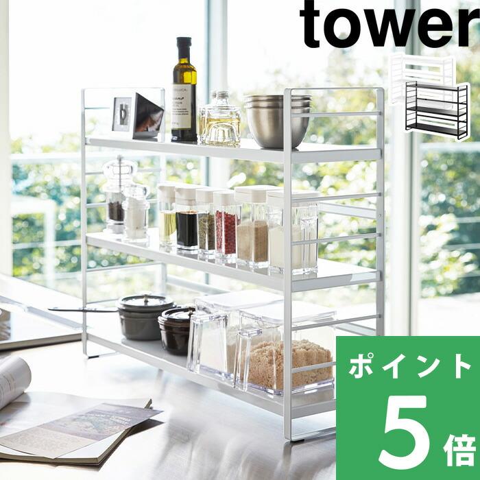 シンク上キッチン収納ラック タワー Tower 収納 棚 整理 雑貨 キッチン収納 調味料 キッチンツール 鍋 スパイスボトル シンプル おしゃれ Yj 3257 くらしのもり 通販 Yahoo ショッピング