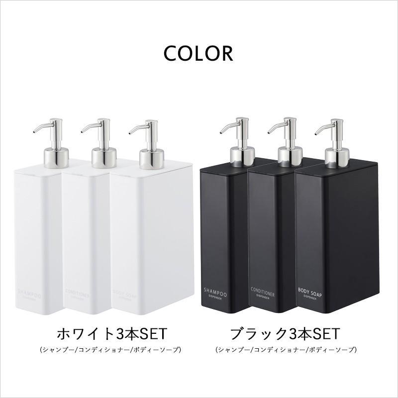山崎実業 3本セット ツーウェイディスペンサー スクエア タワー スリム Tower 詰め替えボトル 700ml シャンプー コンディションナー ボディーソープ Yj 4252 3set くらしのもり 通販 Yahoo ショッピング