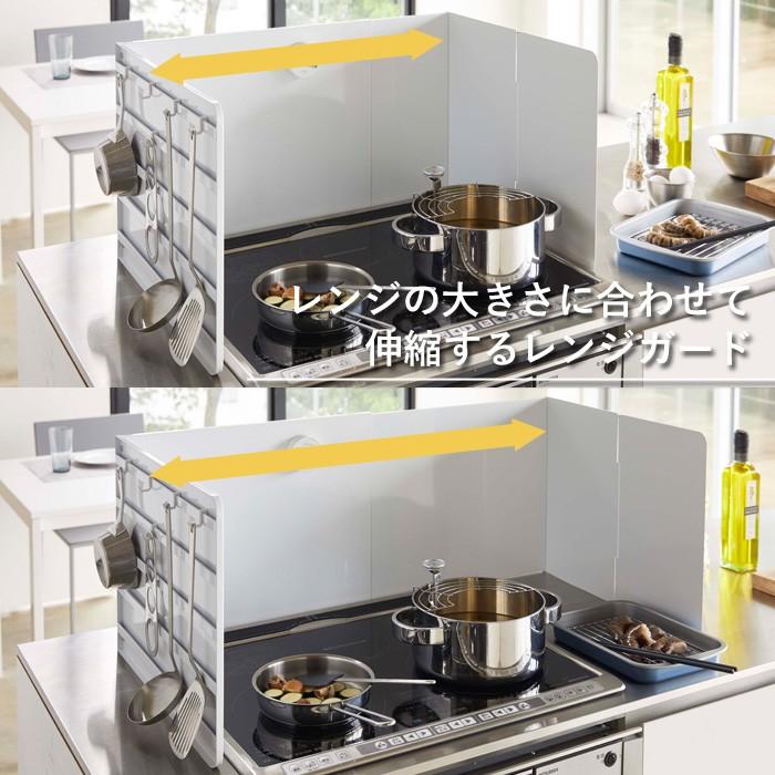 山崎実業 伸縮レンジガード タワー Tower 油はねガード コンロカバー システムキッチン ガスコンロ Ih ホワイト ブラック 4974 4975 Yj 4974 くらしのもり 通販 Yahoo ショッピング
