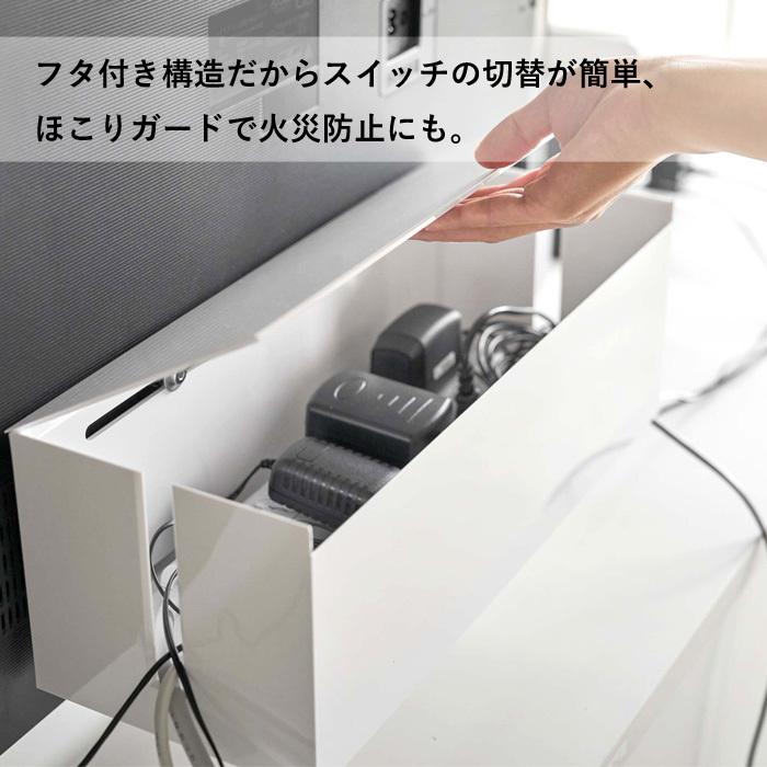 山崎実業 テレビ裏ケーブルボックス スマート Smart テレビ裏収納 ケーブル ホコリよけ 収納雑貨 収納 4987 49 Yamazaki Yj 4987 くらしのもり 通販 Yahoo ショッピング