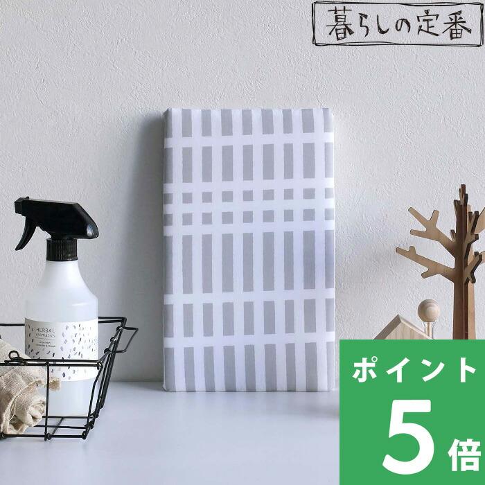 山崎実業 北欧風 暮らしの定番 平型ちょい掛けアイロン台 チェック柄 卓上 アイロン おしゃれ 生活雑貨 日用品 デザイン 49 Yamazaki Yj 49 くらしのもり 通販 Yahoo ショッピング