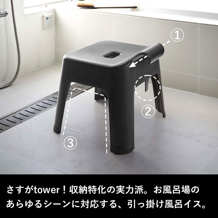 Tower 引っ掛け風呂イス マグネット 引っ掛け湯おけ タワー セット バスチェア 洗面器 セット 山崎実業 Yamazaki 53 5384 5378 5379 Yj 53 Set くらしのもり 通販 Yahoo ショッピング