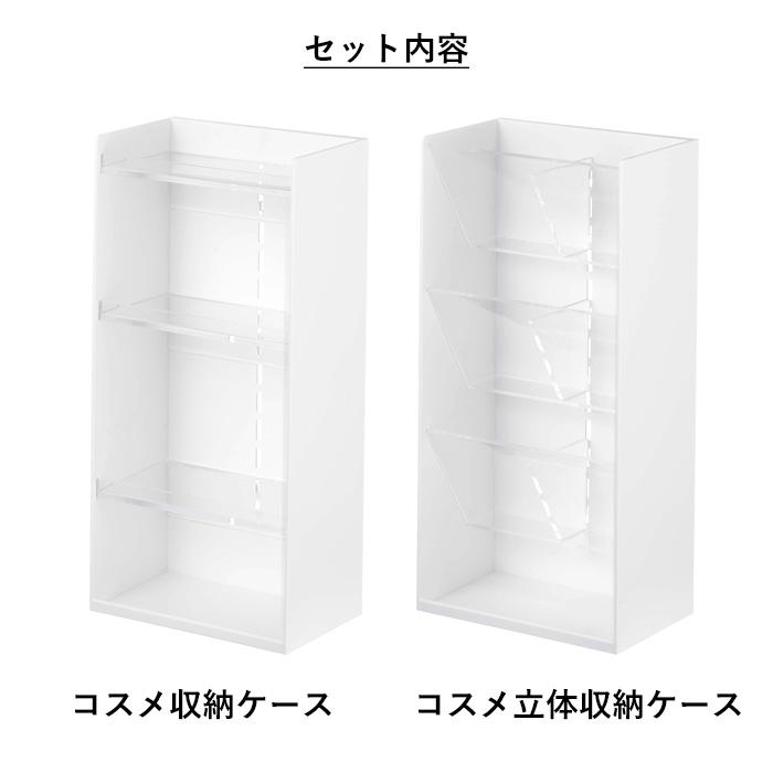 tower コスメ収納ケースセット タワー ケース メイクボックス 化粧箱 山崎実業 YAMAZAKI タワーシリーズ ホワイト ブラック 5601 5602 5603 5604 :yj-5601-2set:くらしのもり Yahoo!ショッピング店 - 通販 - Yahoo!ショッピング tower コスメ収納ケースセット タワー ケース メイクボックス 化粧箱 山崎実業 YAMAZAKI タワーシリーズ ホワイト ブラック 5601 5602 5603 5604 :yj-5601-2set:くらしのもり Yahoo!ショッピング店 - 通販 - Yahoo!ショッピング