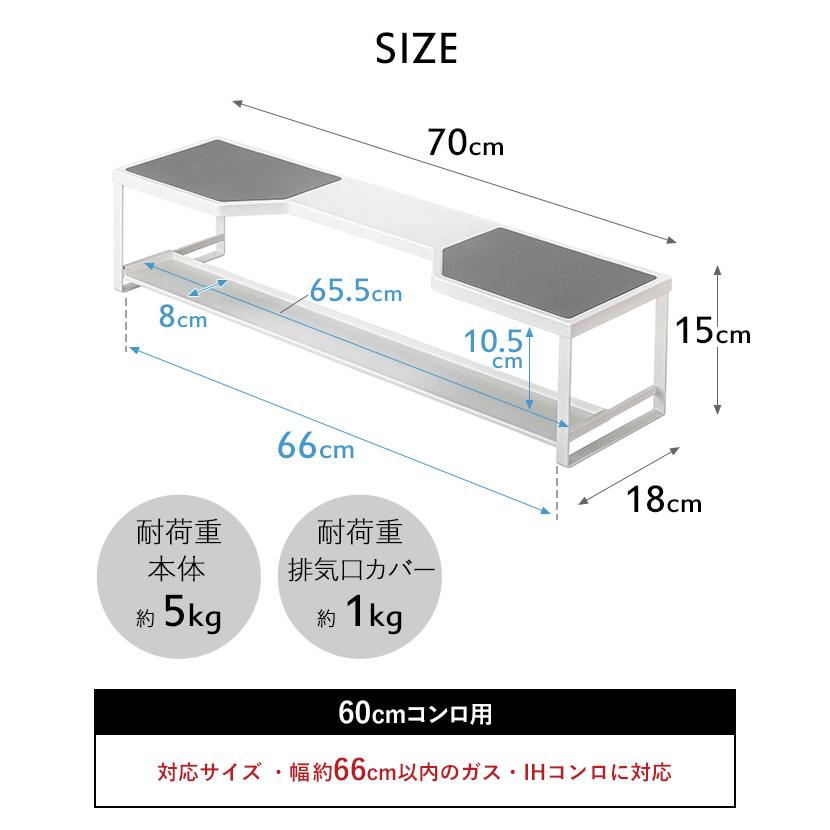 山崎実業 コンロ奥ラック プレート 排気口カバー付き 60cmコンロ用 Plate 収納ラック 棚 排気口カバー コンロ奥 キッチンラック ホワイト 白 5651 YAMAZAKI :yj-5651:くらしのもり Yahoo!ショッピング店 - 通販 - Yahoo!ショッピング 山崎実業 コンロ奥ラック プレート 排気口カバー付き 60cmコンロ用 Plate 収納ラック 棚 排気口カバー コンロ奥 キッチンラック ホワイト 白 5651 YAMAZAKI :yj-5651:くらしのもり Yahoo!ショッピング店 - 通販 - Yahoo!ショッピング