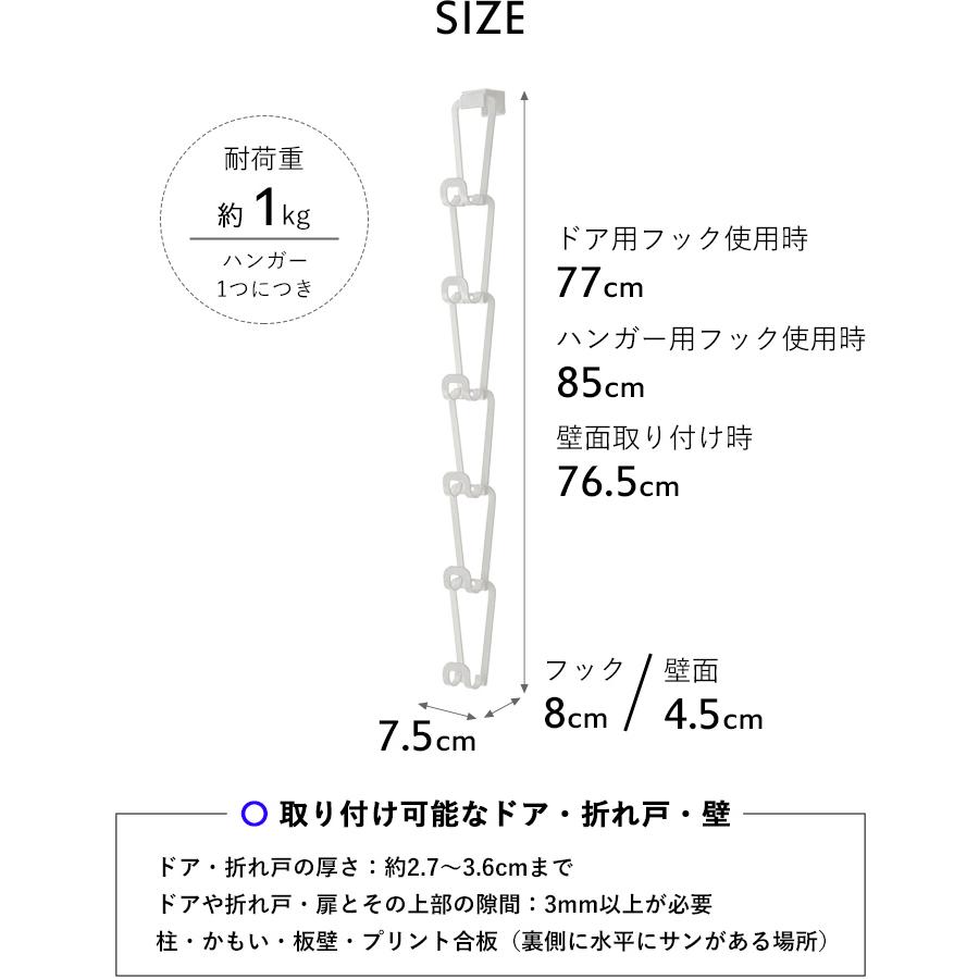 山崎実業 ジョイントバッグハンガー チェーン S CHAIN 帽子 かばん 収納 ドアハンガー 壁面 帽子収納 クローゼット ホワイト ブラック  6510 6511 YAMAZAKI :yj-6510:くらしのもり Yahoo!ショッピング店 - 通販 - Yahoo!ショッピング