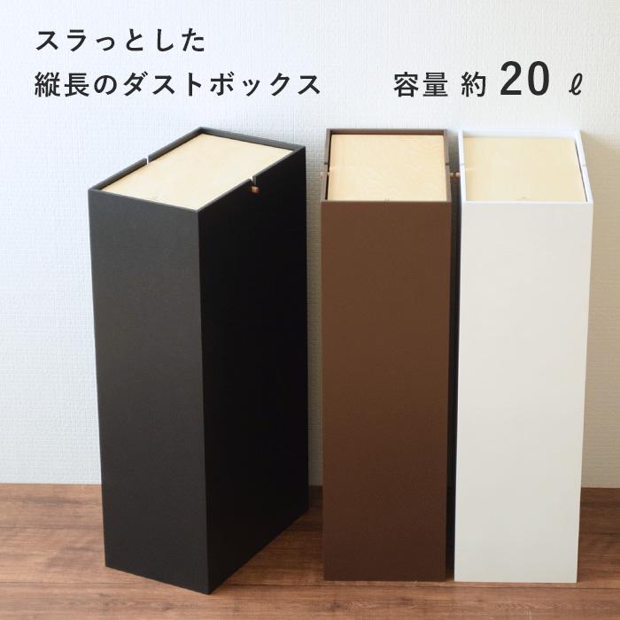 ヤマトジャパン NOPPO ( ノッポ ) yamato japan 20L ゴミ箱 ごみ箱