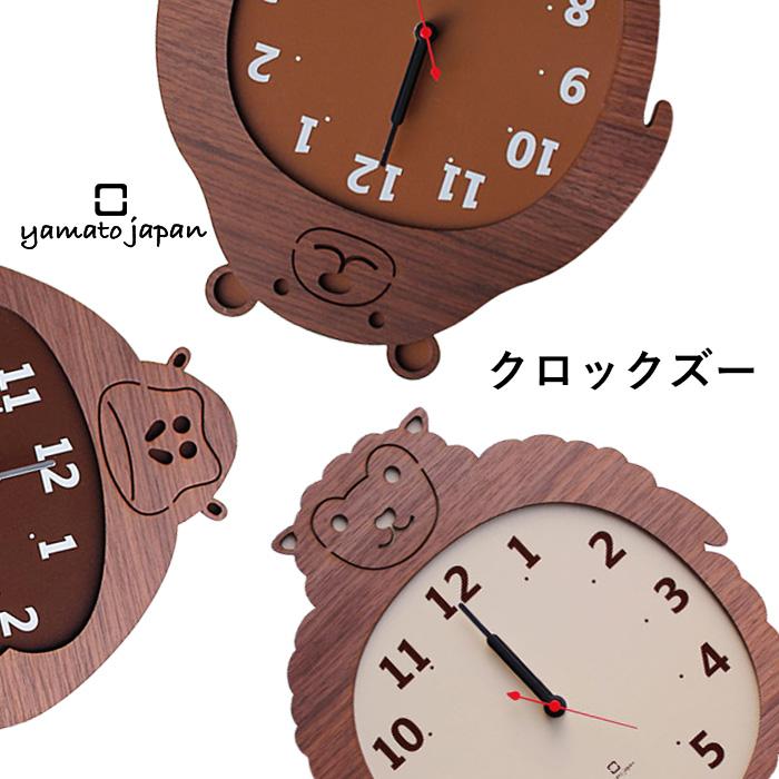 ヤマトジャパン 掛け時計 Clock Zoo クロックズー yamato japan 時計